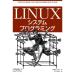 Linux система программирование 