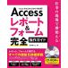 Access отчет &amp; пена совершенно функционирование гид ~ работа. на месте немедленно можно использовать 
