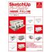 SketchUp Perfect конструкция практика + technique сборник [SketchUp Free &amp; SketchUp Pro 2019 соответствует ]