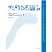  программирование язык Go (ADDISON-WESLEY PROFESSIONAL COMPUTING SERIES)