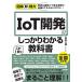  иллюстрация немедленно битва сила IoT разработка . это 1 шт. . надежно понимать учебник 