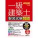  один класс строительство . чертёж экзамен .. соответствие требованиям текст 2022 год версия 