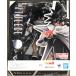 Bandai S.H.Figuarts TULECE Action Figure