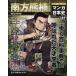  еженедельный manga (манга) история Японии модифицировано . версия 2016 год 12/18