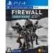 [PS4]Firewall Zero Hour (VR специальный )