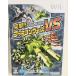 ..!! Famicom War zVS - Wii