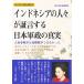  Indonesia. человек .. доказательство . делать Япония армия .. подлинный реальный - большой восток . война. Shinryaku война .. ..... ( серии день сам. гордость 6)