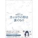  продолжение драма W Higashino Keigo круто u. яйцо. .. было использовано Blu-ray BOX