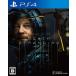 [PS4]DEATH STRANDING
