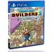  Dragon Quest builder z2 поломка . бог sido- или .... остров - PS4