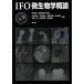 IFO микробиология . теория 