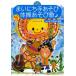  Каждый день рука игра * гимнастика игра .: все . насекомое futoshi высшее .( pico ro. CD книжка )