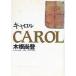  Kine Naoto CAROL