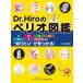 Dr.Hiro. pe rio иллюстрированная книга 