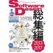 Software Design сборник [2013~2017]