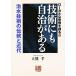  технология тоже самоуправление . есть :. вода технология. традиция . новое время ( человек подбор книг 253 местный . мысль ...1)