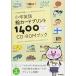  начальная школа английский язык . карта принт 1400 CD-ROM книжка 