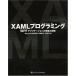 XAML программирование WPF Application. краткое изложение . разработка 