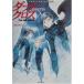  двойной Cross The2nd Edition: Rene geido action RPG