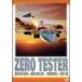  Zero тестер DVD-BOX Mk-03