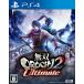  единственный в своем роде OROCHI 2 Ultimate