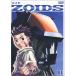 ZOIDS Zoids 01 [DVD]