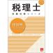 2022 год .. налог индивидуальный * общий всего . рабочая тетрадь ( консультант по вопросам налогообложения экспертиза меры серии )