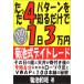  всего лишь 4 образец . узнать только .1 день 3 десять тысяч иен. Kikuchi тип Date re-do