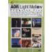AOR Light Mellow Remaster Plus (EXCEED PRESS POP CULTURE SERIES)