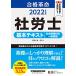  соответствие требованиям переворот Labor and Social Security Attorney основы текст общество гарантия . глаз + здравый смысл 2022 отчетный год ( соответствие требованиям переворот Labor and Social Security Attorney серии )
