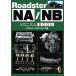  Roadster NA/NB механизм BOOK