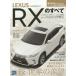  новая модель Lexus RX. все 