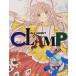 ALL ABOUT CLAMP