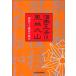  sake рисовое поле . закон. способ . огонь гора : рыночная цена Kei линия дорога. высшее смысл 