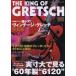  King *ob* Gretsch |YOUNG GUITAR special issue (sinko-* музыка MOOK)