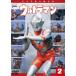  Ultraman Vol.2 [DVD]