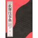  новый версия kabuki лексика 