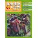  еда насекомое растения. мир -420 вид очарование. все . культивирование полное руководство ( aqua жизнь. книга@)