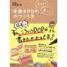 �����! �y����! �u�菑��POP�v�̂���� (DO BOOKS)