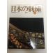  японский вышивка : основа техника . отметка 