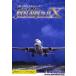 FSX настоящий Ad on серии 1 First Step for FSX