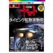  Special удар герой z Uchu Senkan Yamato булавка для галстука g рассеивание волна перемещение .for Win