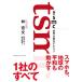 TSMC мир . перемещение ..himitsu