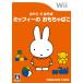 o...... Miffy. игрушка ..- Wii