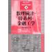  число . статистика * час серия ряд * финансовый инжиниринг ( серии ( финансовый инжиниринг. основа ) 4)
