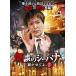  история с привидениями. si- - na......2 [DVD]