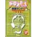  Doraemon английский язык Land 2. школа сборник [DVD]