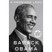 A Promised Land (Random House Large Print)