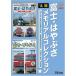  Fuji *. ... memorial коллекция после сборник [DVD]