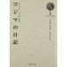 kojima. дневник 1 1869.1~1870.5:lihyaruto*wa-gna-. .